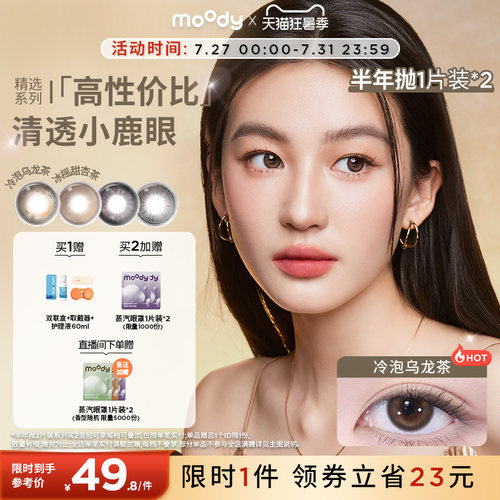 双眼度数不同请拍2盒