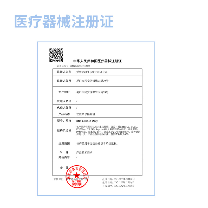 【所有女生的衣橱直播间】MOODYBLUE隐形眼镜日抛M系列直播专享