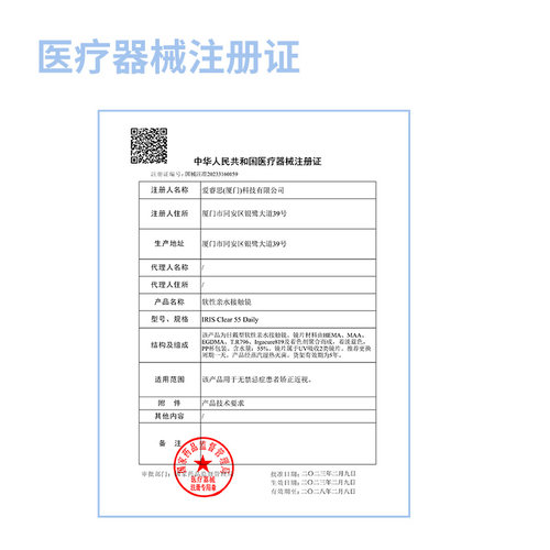 双眼度数不同请拍2盒