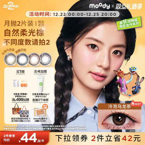 双眼度数不同请拍2盒