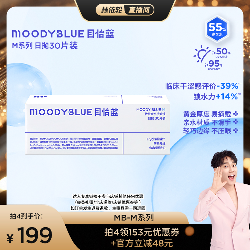 新手适用，无感佩戴，超薄隐形近视眼镜