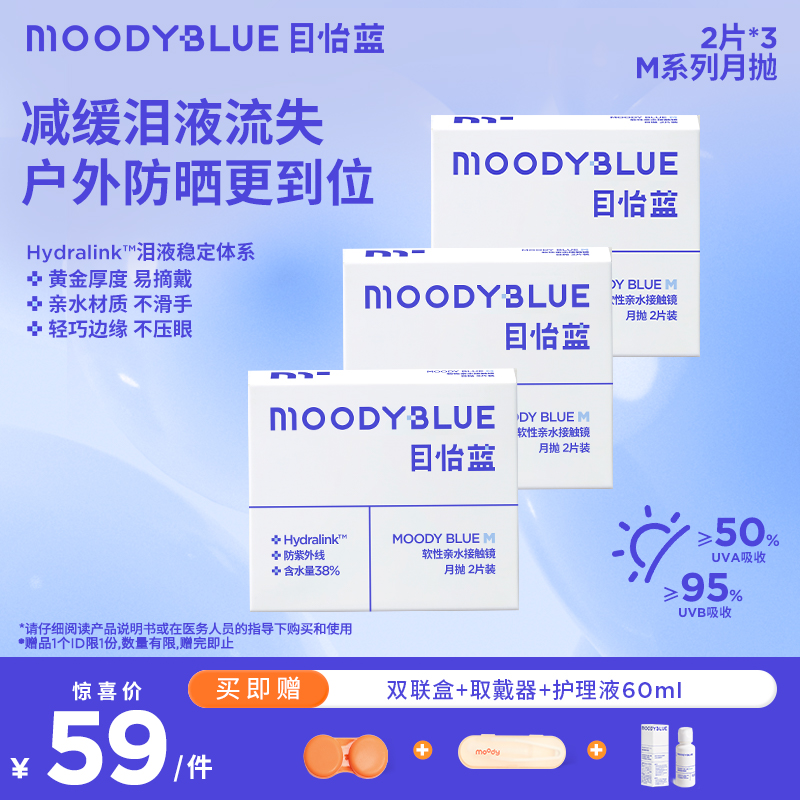 双眼度数不同请拍2盒
