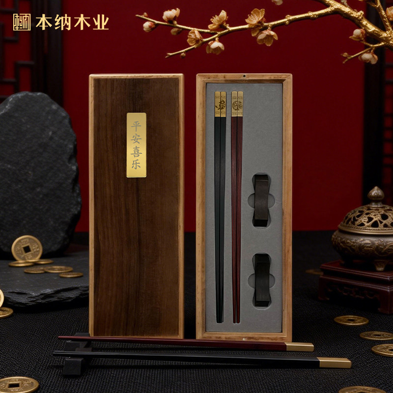 筷子礼品高端定制刻字结婚礼物商务伴手礼高档家用日式尖头红木筷