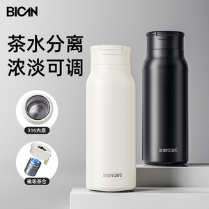 大容量磁弹保温泡茶茶水分离水杯