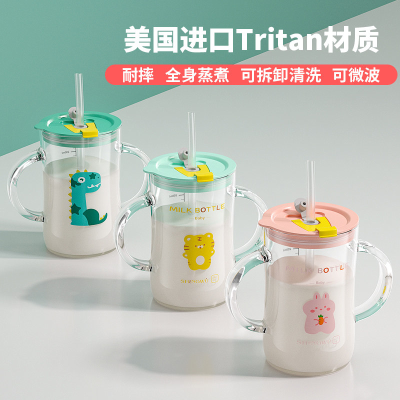 tritan牛奶杯儿童带刻度微波炉可加热防摔冲泡奶粉宝宝水杯家用