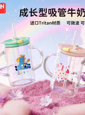 防摔吸管奶瓶带刻度大宝宝戒奶嘴牛奶杯儿童冲奶粉喝奶杯子学饮杯