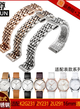 代用CK手表带K2G231/236 2Y231/236 2Y2Y1/2Y6 2U291/296钢带女