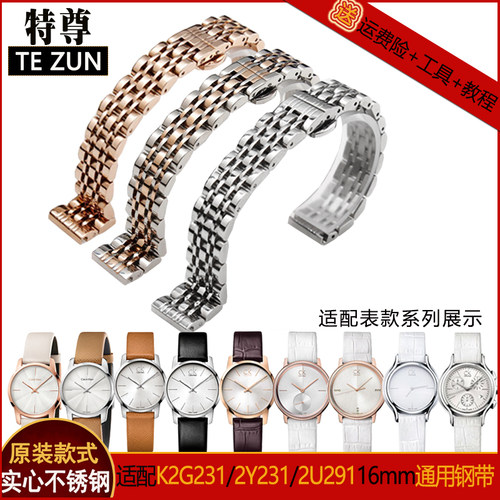 代用CK表带实心不锈钢精钢手表链