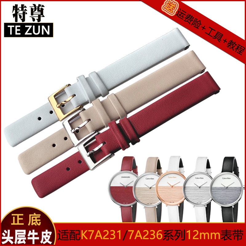 头层牛皮材质，适配所有12mm平接口表带