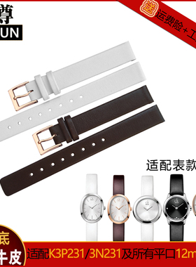代用CK手表带女K3P231/236 3N231/236 3M231 4D231 2B231真皮12mm