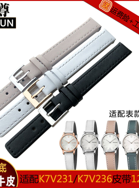 代用CK手表带女真皮 K7V231/K7V236白色黑色杏色通用平口表带12mm
