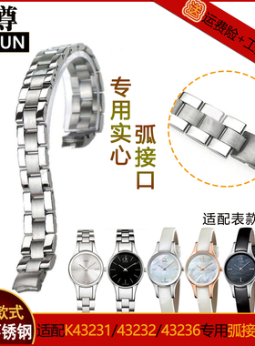 代用CK表带钢带女 K43231/43235/43236实心精钢弧接口不锈钢表链