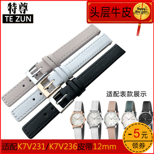 代用CK手表带女真皮 K7V231 K7V236白色黑色杏色通用平口表带12mm