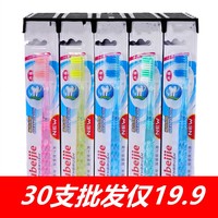 30支硬毛成人牙刷大刷头去烟渍茶渍家用清洁家庭装牙刷家庭装