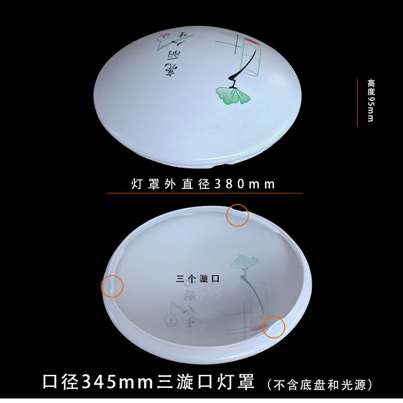 300LED吸顶灯圆形亚克力灯罩面罩套件过道灯走廊灯底盘光源