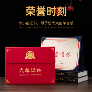 二折半可摆台式荣誉证书光荣退休企业荣休学校颁奖证书奖状外壳封套优秀员工表彰年会证书聘书结业培训a4通用
