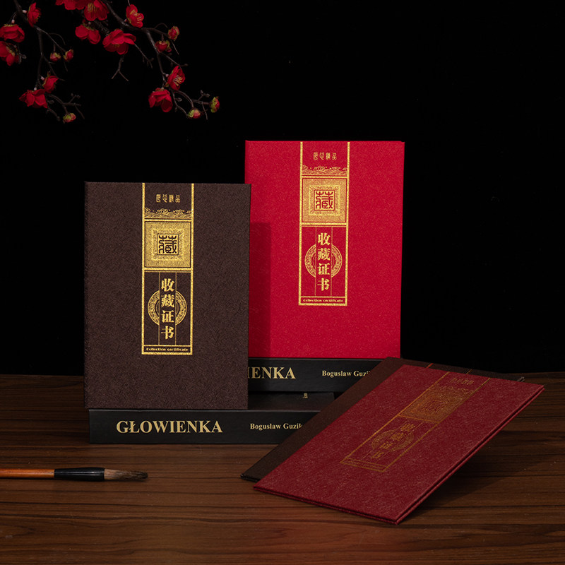 收藏证书拉丝古玩鉴定证书字画珍藏制作紫砂壶艺术品玉器封面作品定制内芯打印