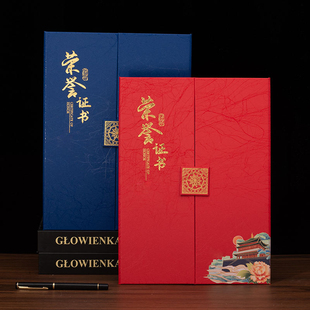 UV彩印国潮荣誉证书单位企业优秀员工嘉奖获奖证书聘书培训结业入学录取毕业任命军令状外壳封面定制内芯打印