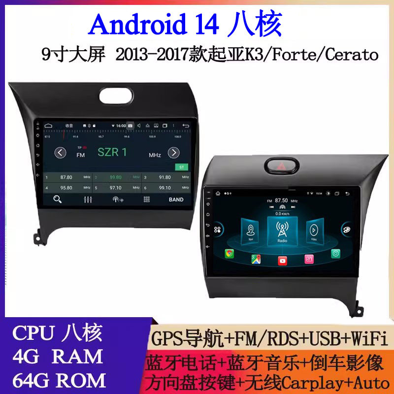 201416款起亚K3Cerato车载导航