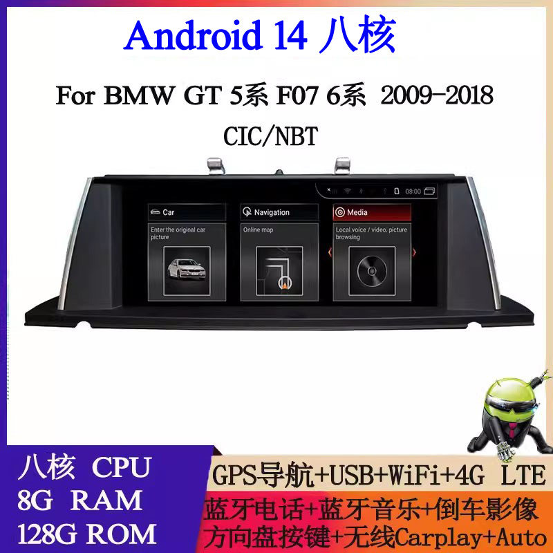 适用于2010 12 13 17款宝马5系GT F07 6系安卓大屏中控车载导航
