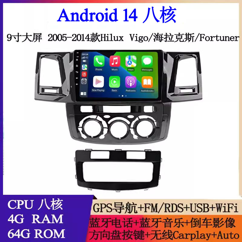适用hilux奔跑者安卓中控导航