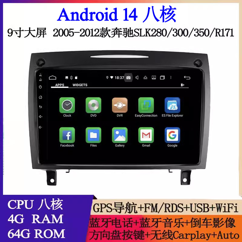 SLK300280350R171安卓导航