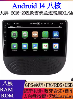 适用于2016 17 18 19 21款雪佛兰Malibu迈锐宝XL安卓车载中控导航