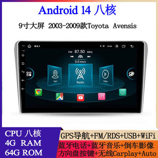 2003 06 08款适用于丰田Avensis艾云斯RAV4佳美安卓中控车载导航