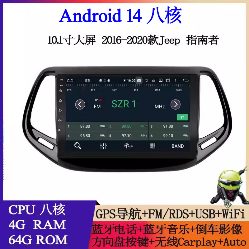 10.1寸大屏指南者导航一体机