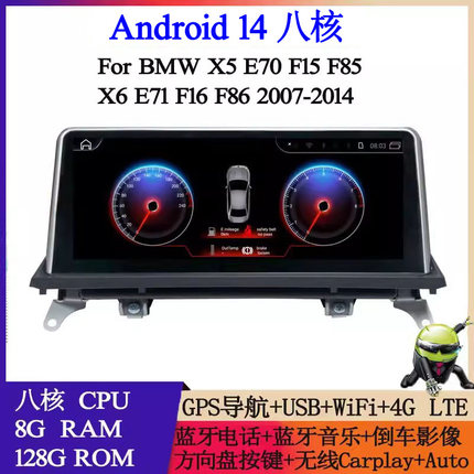 适用于2008-15款宝马X5 E70 F15 F85 X6 E71 F86安卓中控车载导航