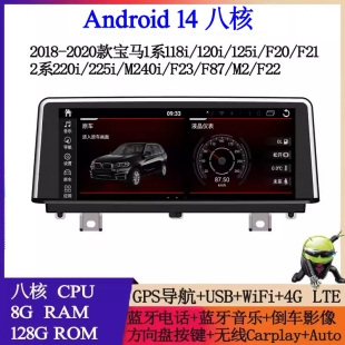 120i F23 F20 M240i F87安卓中控车载导航 220 适用宝马1系2系118
