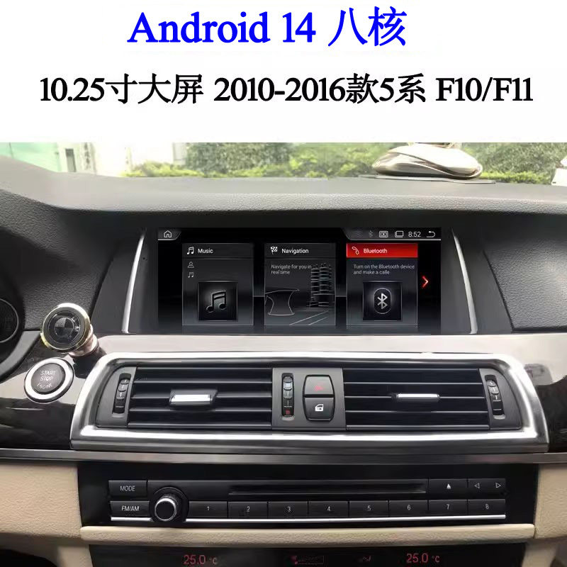 2010 12 16款适用宝马5系F10 F11 525 530 535Li安卓中控车载导航