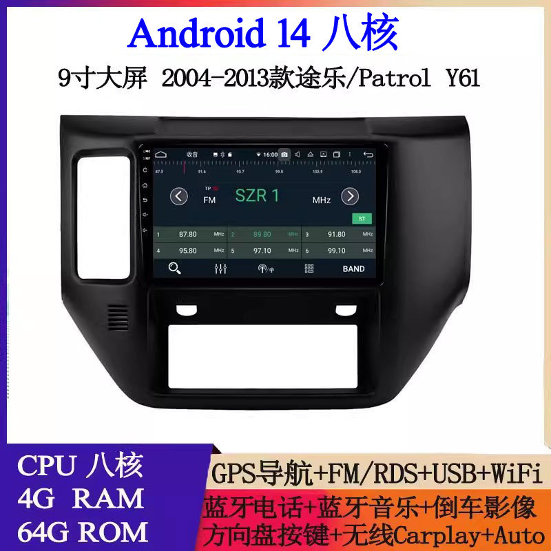 2006 09 11 12 14款适用于日产Patrol途乐Y61安卓中控车载导航