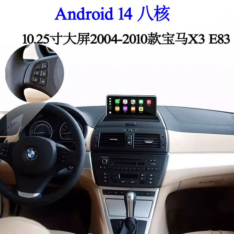10.25寸大屏适用2004 06 08 10款宝马3系X3 E83安卓中控车载导航