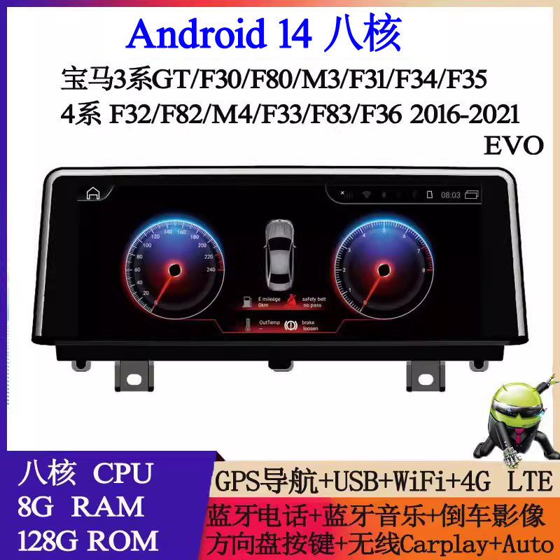 2016 18 19 20款适用宝马M3 F31 F35 M4 F32 F36安卓中控车载导航