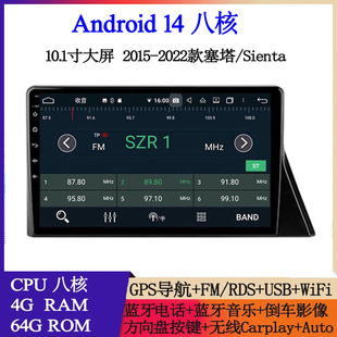 适用于2016 18 19 21 22款丰田塞塔Sienta Noah安卓中控车载导航