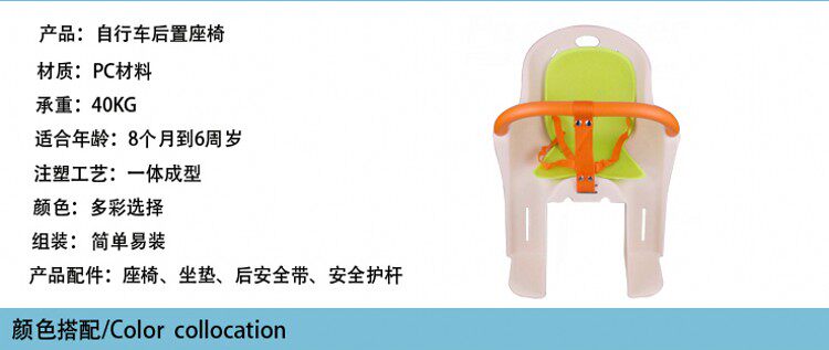 siège enfants pour vélo - Ref 2416606 Image 4