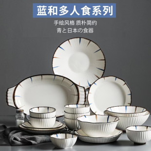 蓝和日式 乔迁送礼餐具 碗碟套装 陶瓷碗筷家用饭碗盘子组合2024新款