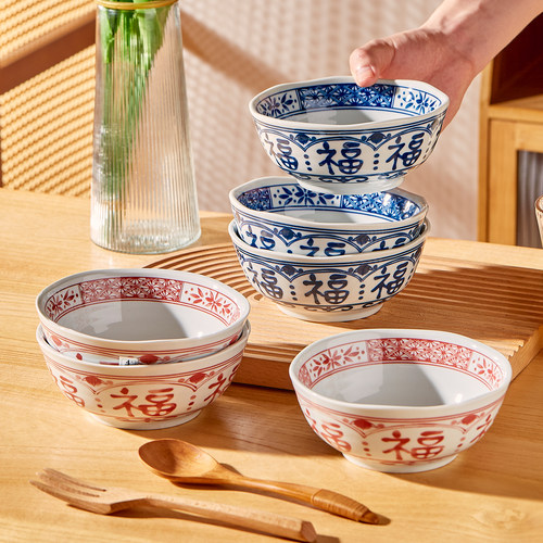 福字陶瓷饭碗宽口浅碗拌面碗蒸碗