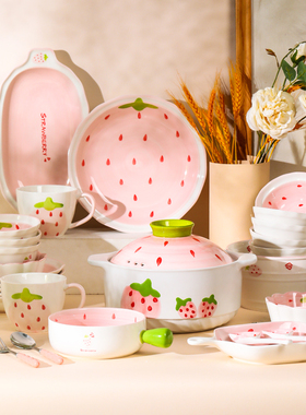 网红草莓多家用可爱少女心陶瓷碗盘吃饭碗汤碗盘子单个高颜值餐具