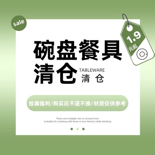 陶瓷米饭碗家用餐具清仓
