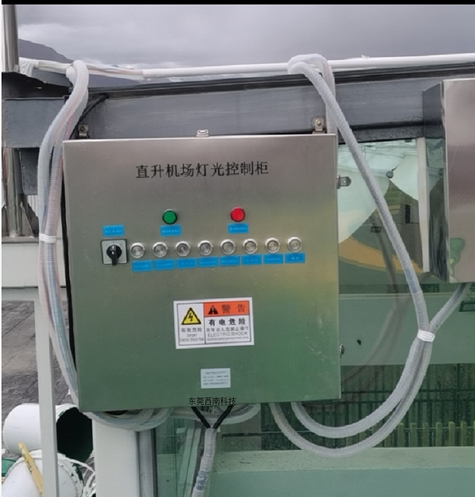 直升机停机坪灯控制箱双电源 vhf无线远程遥控制器航空障碍灯光控