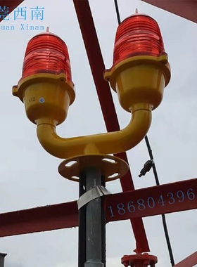 低光强红色闪光铁塔双灯航空指示灯塔吊障碍灯高楼防撞灯冷却塔灯