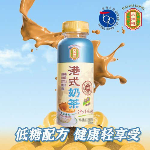 大排档即饮低糖港式奶茶290ml