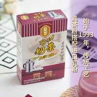 香港大排档港式丝袜奶茶茶餐厅奶茶粉冲饮速溶冲泡三合一奶茶饮料