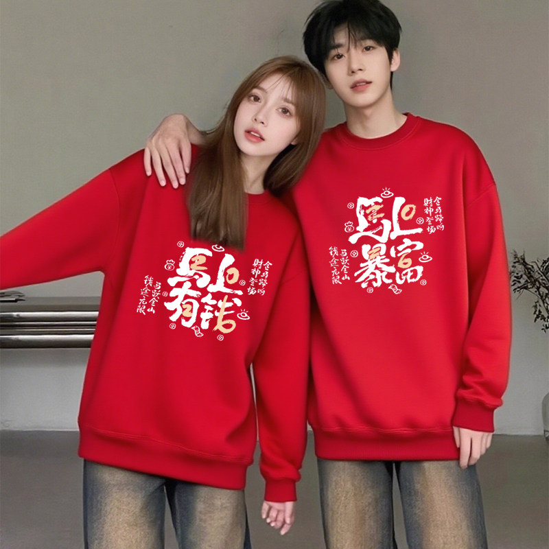 国潮本命年红色马年马上暴富圆领卫衣男女2026秋冬情侣装定制上衣,女装/女士精品,卫衣/绒衫,淘宝优惠券,粉丝福利购,淘宝优惠卷