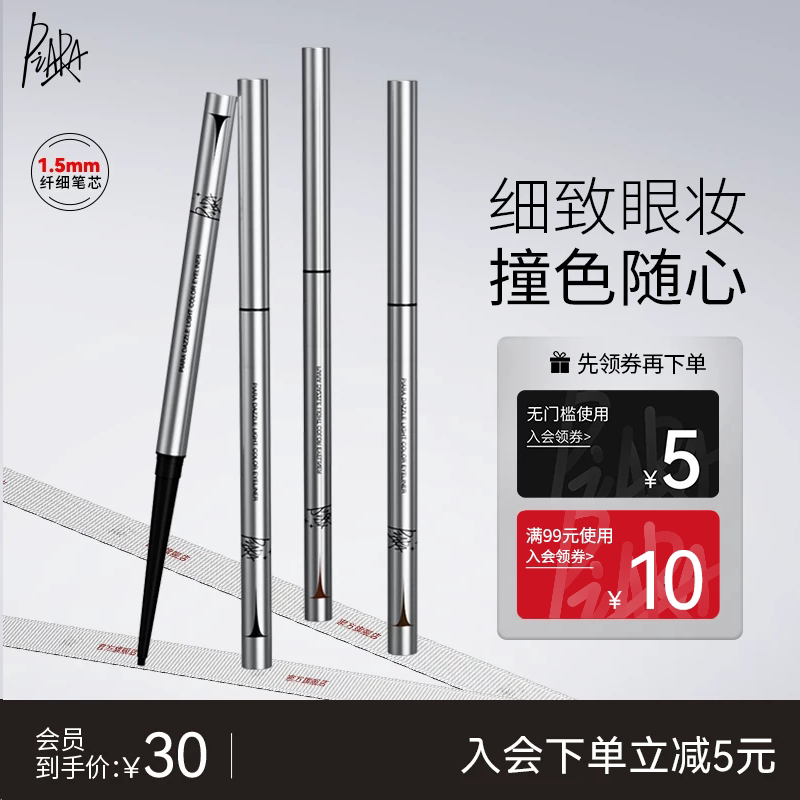 化妆师专用眼线胶笔不晕染