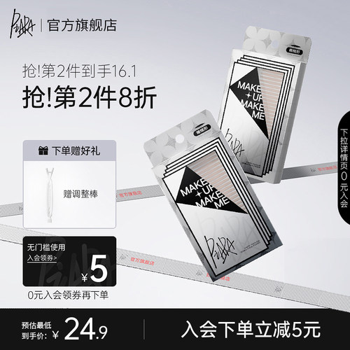 piara双眼皮贴隐形自然贴肤