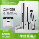 piara睫毛膏持久纤长卷翘睫毛打底液官方旗舰店