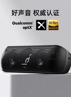 安克Anker Soundcore motion+大功率30W重低音APTX蓝牙立体声音响
